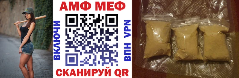 как найти закладки Иноземцево АМФ VHQ