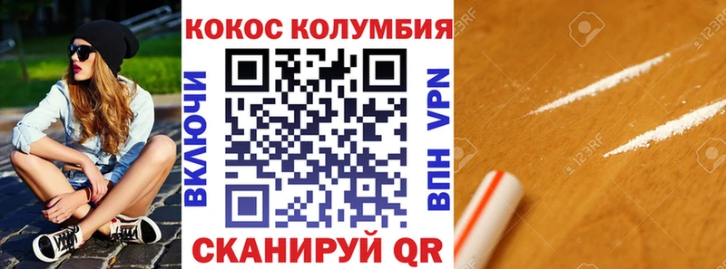 Cocaine 99% shop Telegram Иноземцево omg как войти