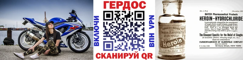 ГЕРОИН гречка Иноземцево