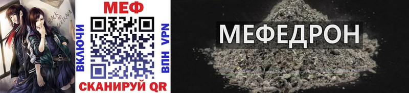 МЕФ mephedrone  Иноземцево 