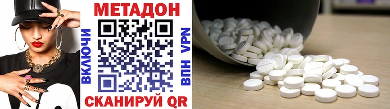 Метадон methadone  Иноземцево 