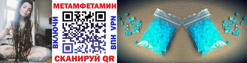 что такое   Иноземцево  МЕТАМФЕТАМИН кристалл 